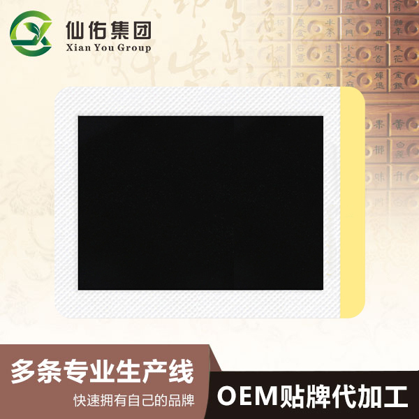 膏貼oem代加工廠家的回答是對客戶解決疑惑的最好幫助