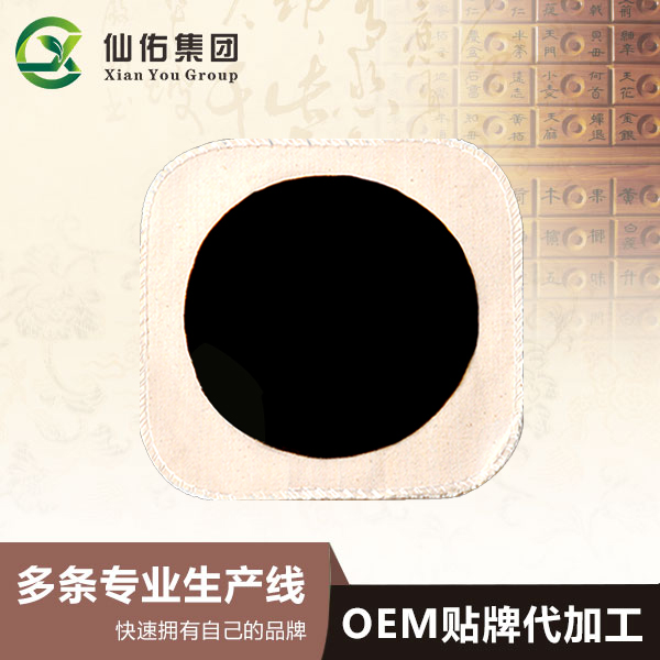 如何區(qū)分膏貼貼牌代工廠家生產(chǎn)產(chǎn)品好懷