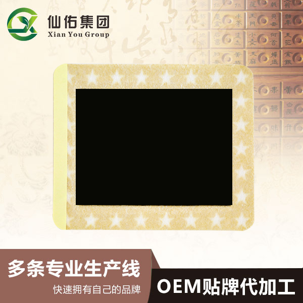 河南膏貼貼牌代工生產(chǎn)廠家讓你知道做膏貼貼牌要長點(diǎn)心