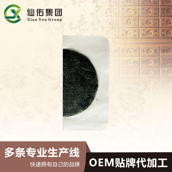膏貼貼牌代工廠家就膏貼常識給大家說一些要點(diǎn)