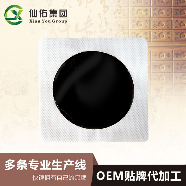 膏貼貼牌代工廠家認(rèn)為在膏貼貼牌需要謹(jǐn)言慎行